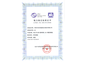 NIL PT-1678塑料邵氏（D）硬度的测定-能力验证结果证书