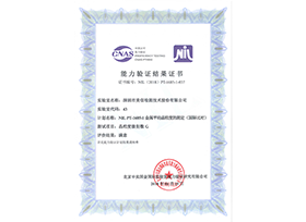 NIL PT-1685-1 金属平均晶粒度的测定（国际比对）-能力验证结果证书